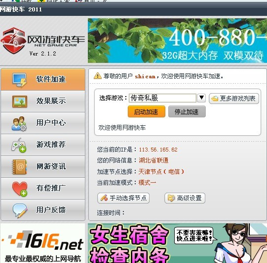 jianghusifu|热血传奇私服网站劫持
